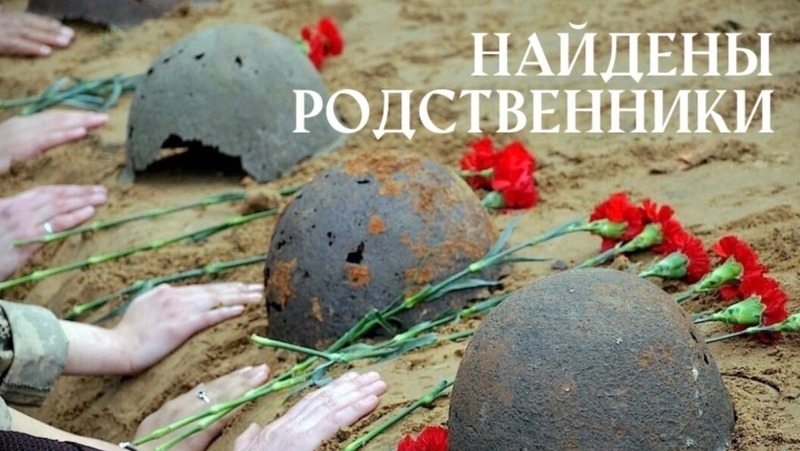 Родственников погибшего красноармейца отыскали на Ставрополье