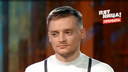 Пятигорчанин стал участником кулинарного шоу «Молодые ножи»