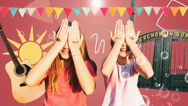 Встреча с космонавтами и песни под гитару: как дети из Антрацитовского района отдыхают в Кисловодске