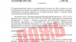 На Ставрополье опровергли фейк о направлении учительских премий на нужды СВО