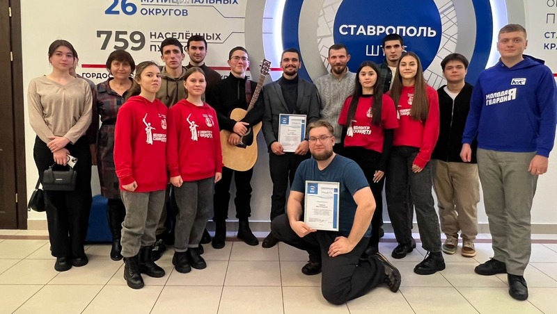 Ставропольская молодёжь поучаствовала в патриотической встрече в День студента
