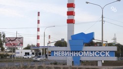 В мэрии Невинномысска объяснили, почему не поддержали строительство двух заводов