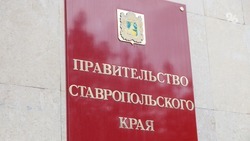 Почти 60% бюджета Ставрополья за 2022 год составили налоговые и неналоговые доходы