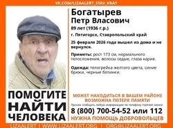 Пенсионера в жёлтой телогрейке ищут в Пятигорске