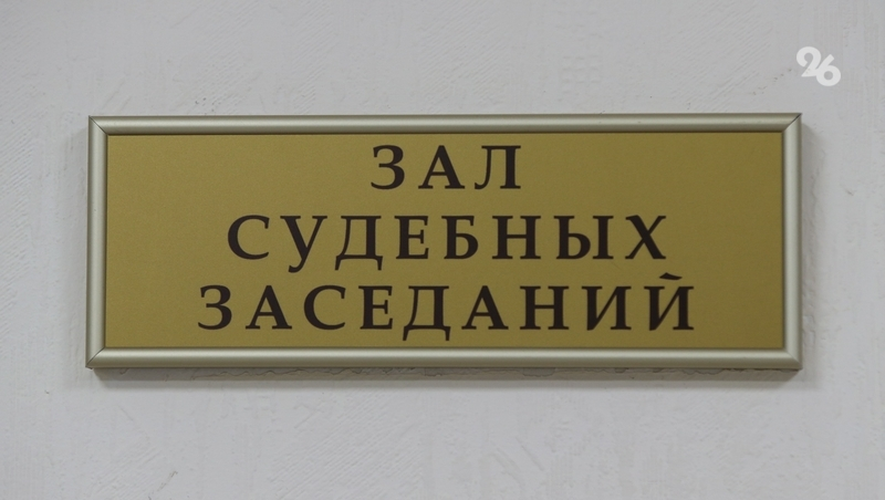 В суды Ставрополья пытались пронести топор и зонты со скрытым холодным оружием