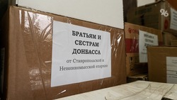 Из Невинномысска отправили шесть тонн гуманитарной помощи 