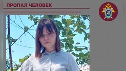 На Ставрополье разыскивают 15-летнюю девочку