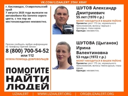 Водителя и пассажирку иномарки с 7 августа ищут на Ставрополье