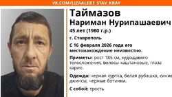 Мужчину с тростью ищут на Ставрополье с 16 февраля