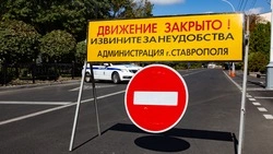 Улицу Павлова перекроют в Ставрополе до 30 июня из-за ремонта газопровода 