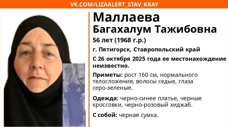 В Пятигорске ищут невысокую женщину в чёрно-розовом хиджабе и с чёрной сумкой