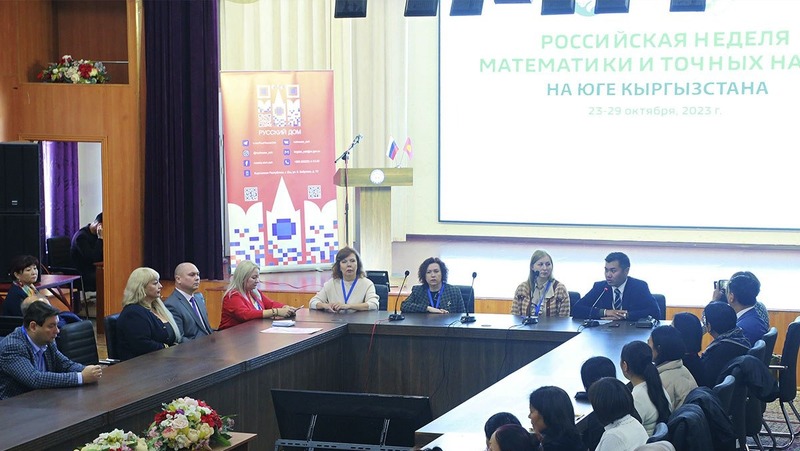 СКФУ провёл в Киргизии «Российскую неделю математики и точных наук» для школьников и учителей
