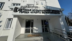 В Железноводске заметили неверные ноты на вывеске новой музыкальной школы
