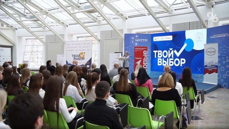 Ставропольские вузы проведут конкурсы в День студента