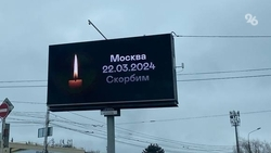 «Москва. 22.03.2024. Скорбим»: как ставропольцы отреагировали на теракт в «Крокусе»