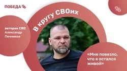 «Победа26» запустила новый подкаст «В кругу СВОих» на Ставрополье