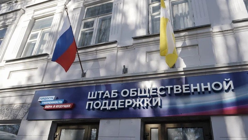Краевой штаб общественной поддержки открыли в Ставрополе 