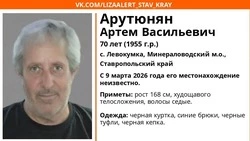 В Минераловодском округе ищут пенсионера в чёрной кепке