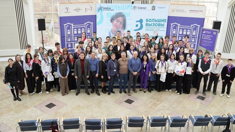 Большие вызовы для школьников: «Ростелеком» поддержал конкурс научно-технологических проектов в Ставрополе