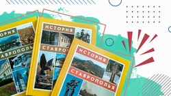 «История Ставрополья» в деталях: как создавали учебник для школьников региона 
