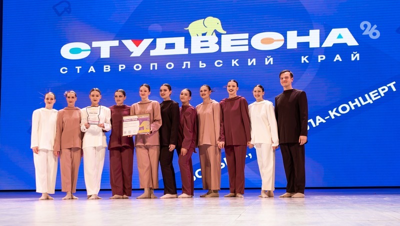 Самых талантливых студентов Ставрополья определили на гала-концерте студвесны 