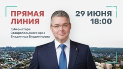 Трансляция прямой линии губернатора Ставрополья пройдёт на сайте ИА «Победа26»