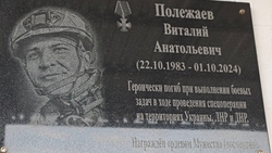 Мемориальную доску в честь погибшего бойца СВО установили в Туркменском округе