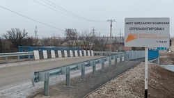 Мост через балку Козинскую в Арзгирском округе отремонтировали по нацпроекту