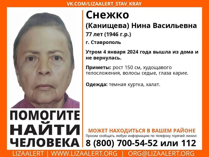 Пенсионерку в домашнем халате и тёмной куртке разыскивают в Ставрополе