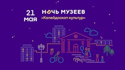 Ставропольцы могут стать участниками культурной акции «Ночь музеев» 