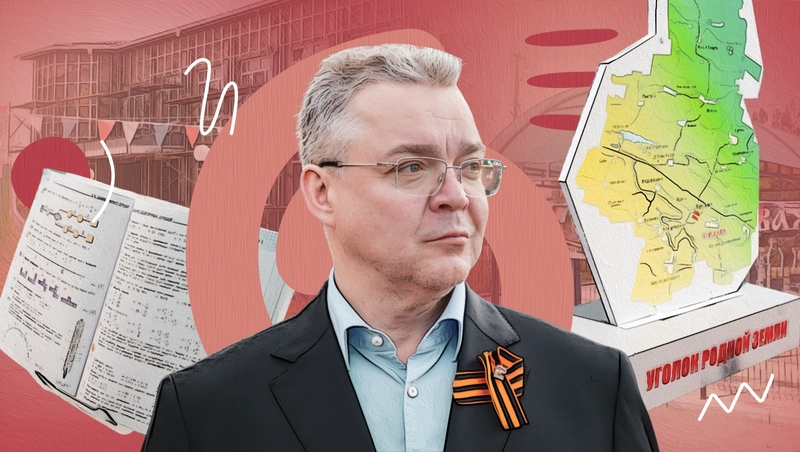 Школа для талантов и панно с фотографиями земляков: что показали губернатору Владимирову в Андроповском округе