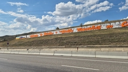 Мурал площадью 1 тыс. кв. м нарисовали на трассе Минводы — Ставрополь 