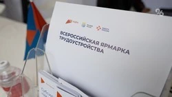 В Ставропольском крае прошла масштабная ярмарка трудоустройства
