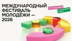 Молодёжь Ставрополя ждут на международном волонтёрском фестивале 