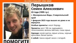 Высокого парня с гитарой разыскивают на Ставрополье