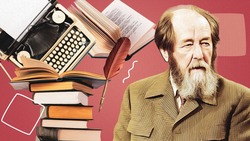Что вы знаете о Солженицыне и его творчестве — тест
