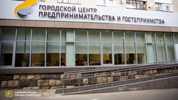 Центр предпринимательства и гостеприимства Ставрополя отметил год работы