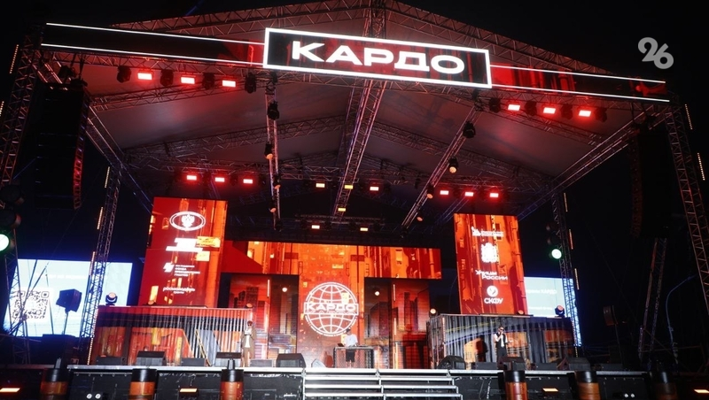 Гранд-финал конкурс-премии «КАРДО» стартовал в Ставрополе