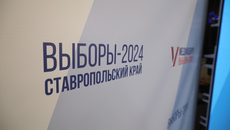 Спортсмены сборных страны проголосовали в Кисловодске на выборах президента РФ