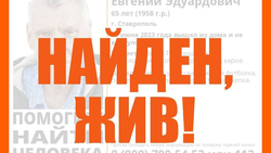 Высокий пожилой мужчина пропал в Ставрополе