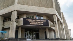 Северо-Кавказский федеральный университет окажет матпомощь студентам из Донбасса