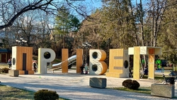 Новое игровое пространство оборудовали в Кисловодске на средства курсбора