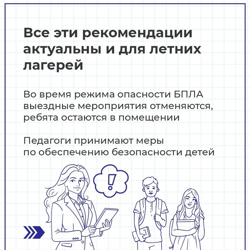 Что делать, если были запланированы выездные мероприятия?