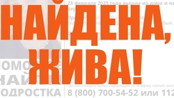 В Ессентуках пропала 17-летняя девушка в чёрной футболке