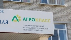 Три новых агрокласса открыли в День знаний в Минераловодском округе