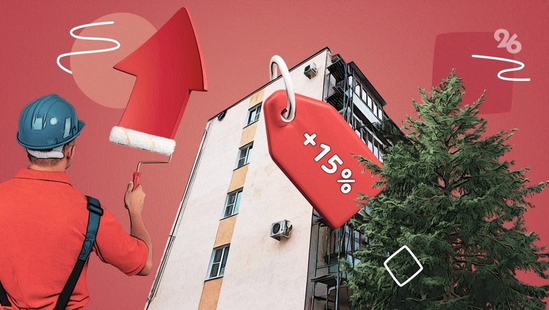 Прибавляют от 6 до 15%: как меняются цены на квартиры в Ставрополе после капремонта домов