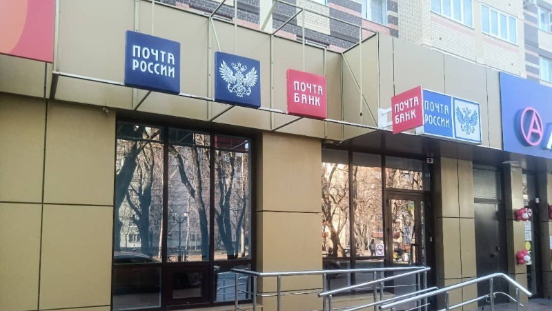 Почтовое отделение в микрорайоне «Перспективный» в Ставрополе переехало