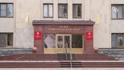 На Ставрополье приостановили приём заявок на льготные кредиты