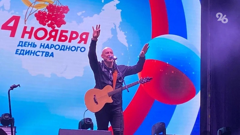 Кавказские танцы, модный показ и Денис Майданов: как отмечали 4 ноября в Пятигорске