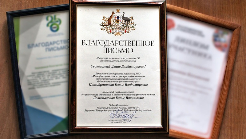 Владимиру Путину направили обращение из Австралии с просьбой наградить директора МФЦ на Ставрополье